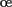 \oe