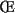 \OE