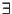 $\exists$