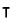$\intercal$
