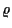 $\varrho$